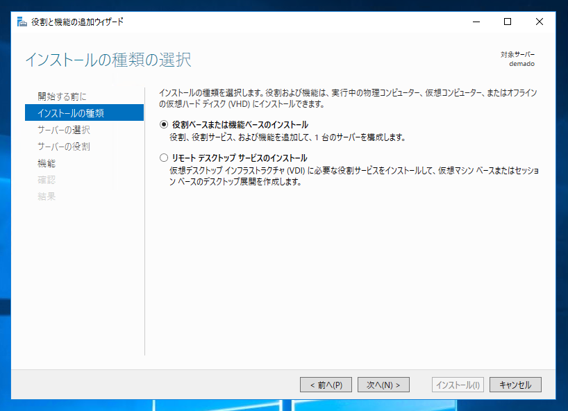 IISにWebSocket の機能をインストールする:画像3