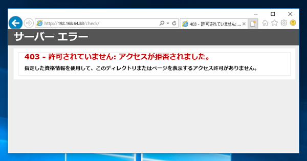 IISでindex.phpをデフォルトドキュメントとして設定する:画像1