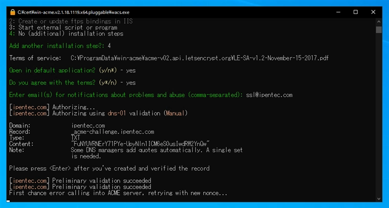 win-acme を利用してワイルドカード証明書を取得する:画像23