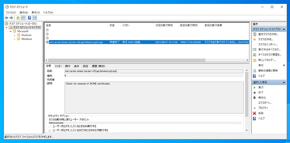 win-acme を利用してワイルドカード証明書を取得する:画像35