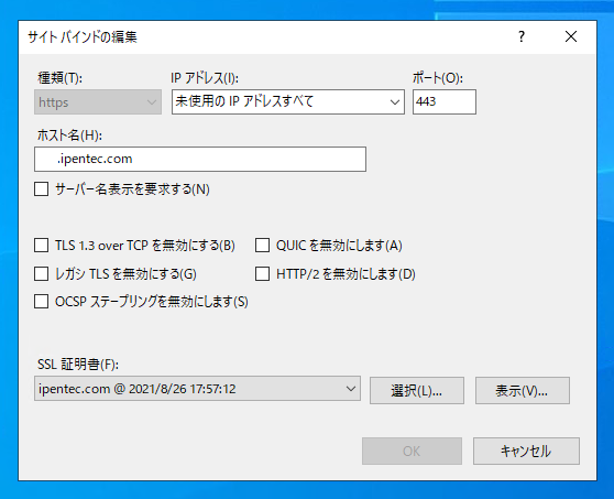 win-acme を利用してワイルドカード証明書を取得する:画像30