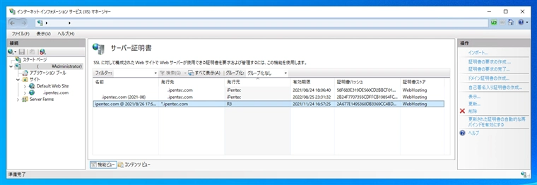 win-acme を利用してワイルドカード証明書を取得する:画像31