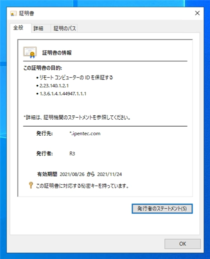 win-acme を利用してワイルドカード証明書を取得する:画像32