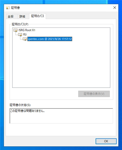 win-acme を利用してワイルドカード証明書を取得する:画像33