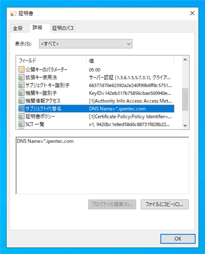 win-acme を利用してワイルドカード証明書を取得する:画像34