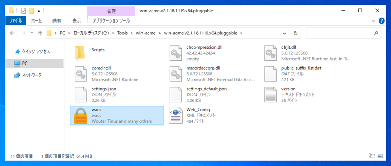 win-acme で取得したワイルドカード証明書を更新する:画像1