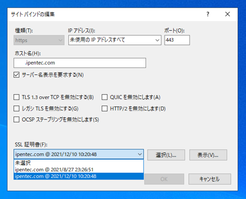 win-acme で取得したワイルドカード証明書を更新する:画像7