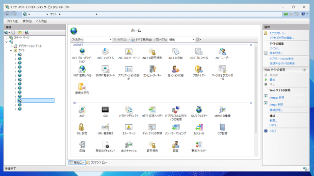 IISで任意のファイルを全アクセスで表示させる設定方法:画像1