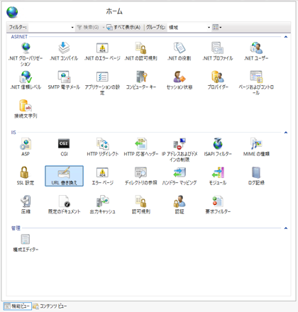 IISで任意のファイルを全アクセスで表示させる設定方法:画像2