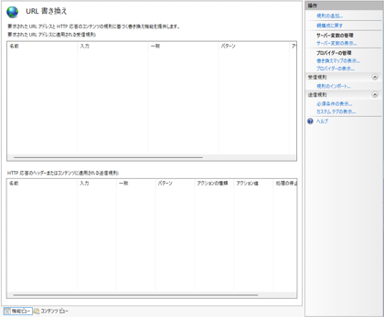 IISで任意のファイルを全アクセスで表示させる設定方法:画像3