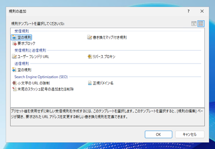 IISで任意のファイルを全アクセスで表示させる設定方法:画像4