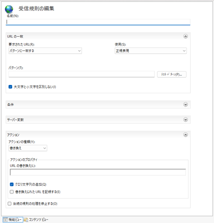 IISで任意のファイルを全アクセスで表示させる設定方法:画像5