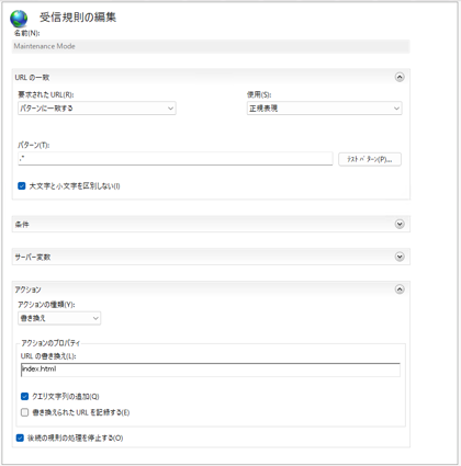 IISで任意のファイルを全アクセスで表示させる設定方法:画像6