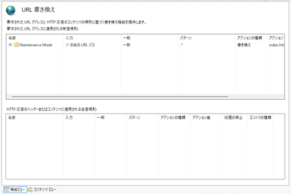 IISで任意のファイルを全アクセスで表示させる設定方法:画像7