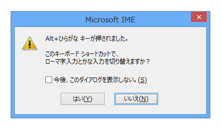 かなキーロックの解除方法:画像1