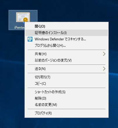 ルートCA(証明機関)の証明書をインポートする:画像2