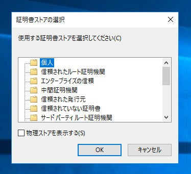 ルートCA(証明機関)の証明書をインポートする:画像8