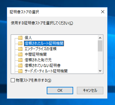 ルートCA(証明機関)の証明書をインポートする:画像9