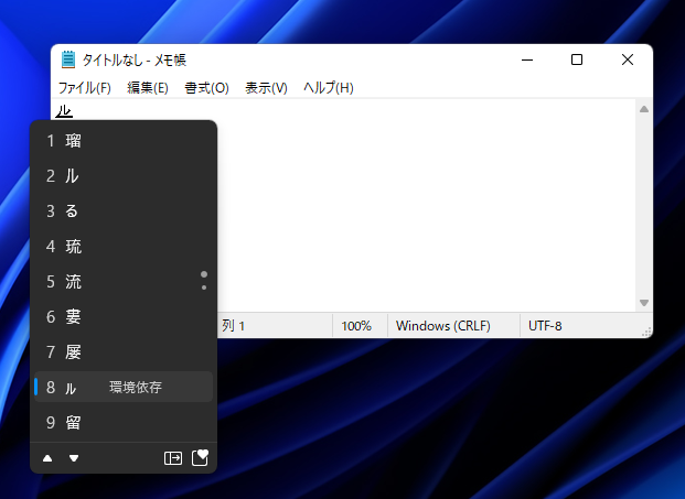小さいひらがな、カタカナの文字(捨て仮名)を入力したい:画像1