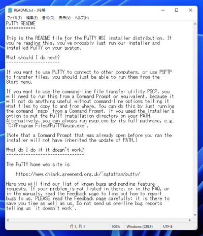 PuTTY のインストール:画像10