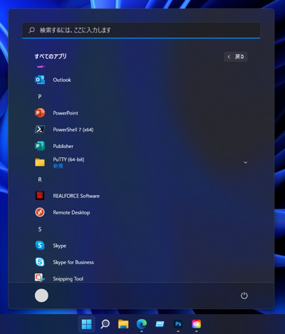 PuTTY のインストール:画像11