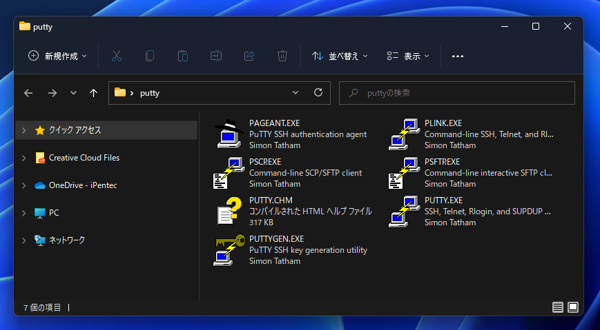 PuTTY のインストール:画像14