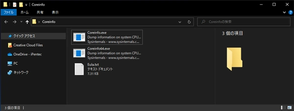 Coreinfoをダウンロード、インストールする:画像5