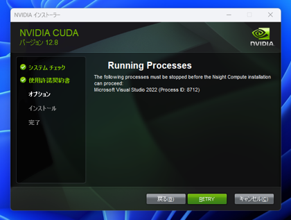 CUDA Toolkitのインストール:画像15