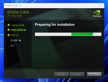 CUDA Toolkitのインストール:画像17