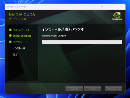 CUDA Toolkitのインストール:画像18