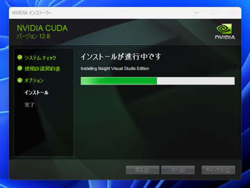 CUDA Toolkitのインストール:画像19