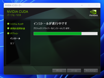 CUDA Toolkitのインストール:画像20