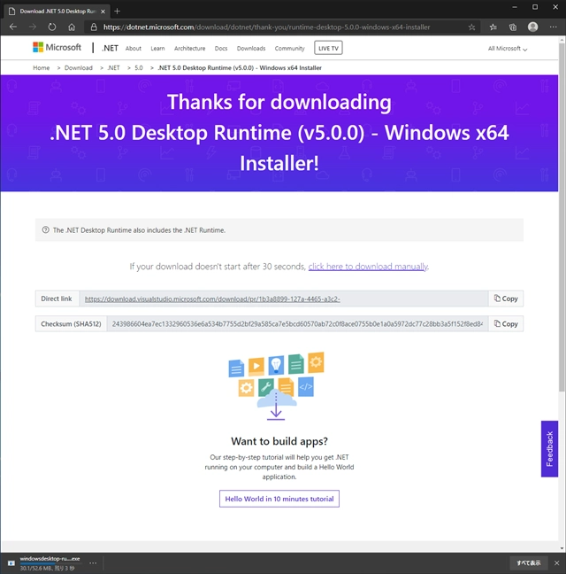 Microsoft .NET 5 Desktop Runtime をインストールする:画像6