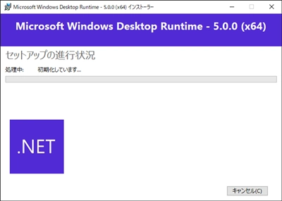 Microsoft .NET 5 Desktop Runtime をインストールする:画像9