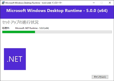 Microsoft .NET 5 Desktop Runtime をインストールする:画像10