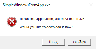 Microsoft .NET 5 Desktop Runtime をインストールする:画像14