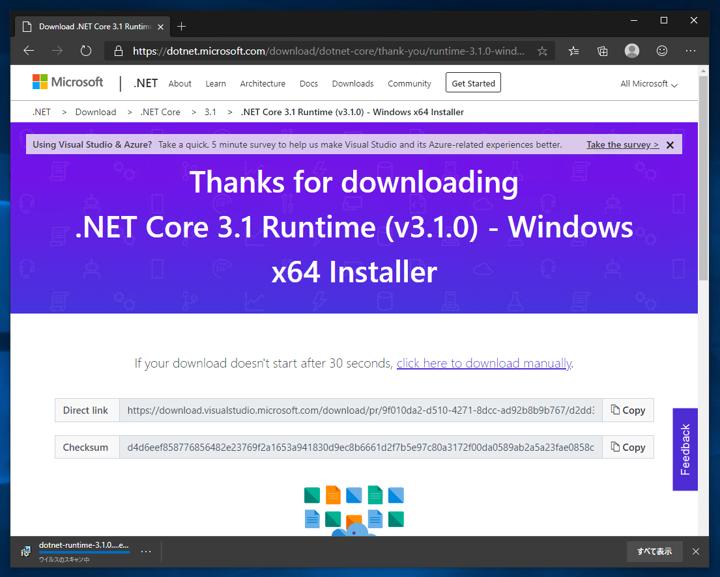 .NET Core Runtime 3.1 をインストールする:画像5