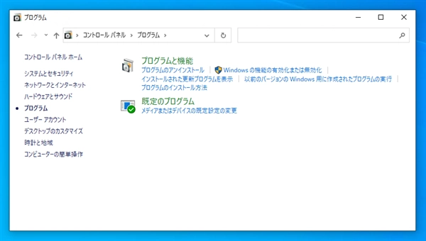 .NET Framework 2.0 / 3.0 / 3.5 をWindows 10 / Windows 11にインストールする:画像2