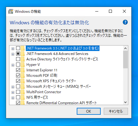 .NET Framework 2.0 / 3.0 / 3.5 をWindows 10 / Windows 11にインストールする:画像3