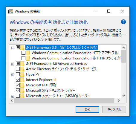 .NET Framework 2.0 / 3.0 / 3.5 をWindows 10 / Windows 11にインストールする:画像4