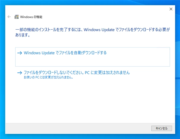 .NET Framework 2.0 / 3.0 / 3.5 をWindows 10 / Windows 11にインストールする:画像5