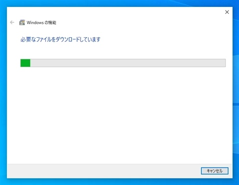 .NET Framework 2.0 / 3.0 / 3.5 をWindows 10 / Windows 11にインストールする:画像6