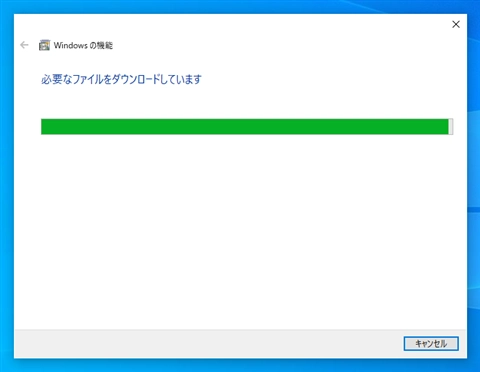 .NET Framework 2.0 / 3.0 / 3.5 をWindows 10 / Windows 11にインストールする:画像7