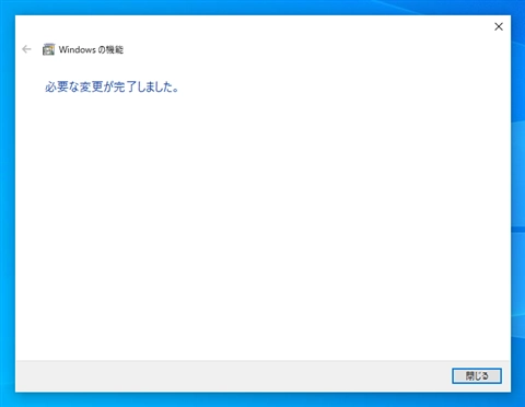 .NET Framework 2.0 / 3.0 / 3.5 をWindows 10 / Windows 11にインストールする:画像8