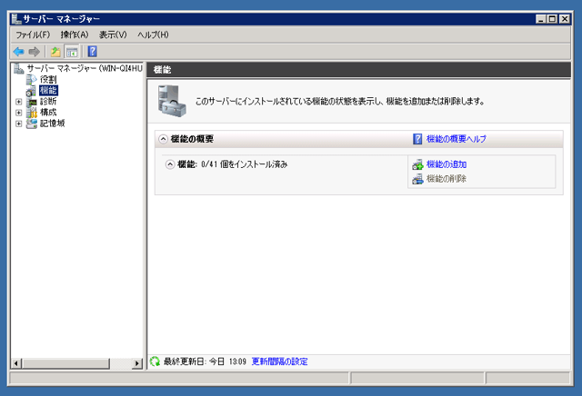 Windows Server 2008 R2 にMicrosofrt .NET Framework 3.5.1 をインストールする:画像1