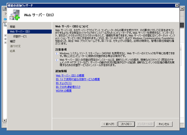 Windows Server 2008 R2 にMicrosofrt .NET Framework 3.5.1 をインストールする:画像5