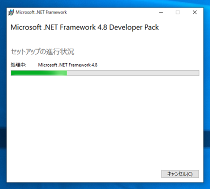  .NET Framework 4.8 Developer Pack をインストールする:画像7