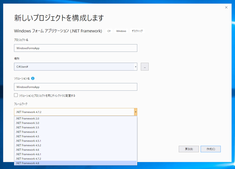  .NET Framework 4.8 Developer Pack をインストールする:画像14