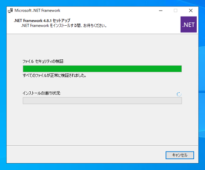 .NET Framework 4.8.1 Runtime をインストールする:画像18