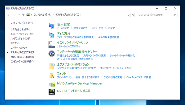 フォントのインストール:画像5